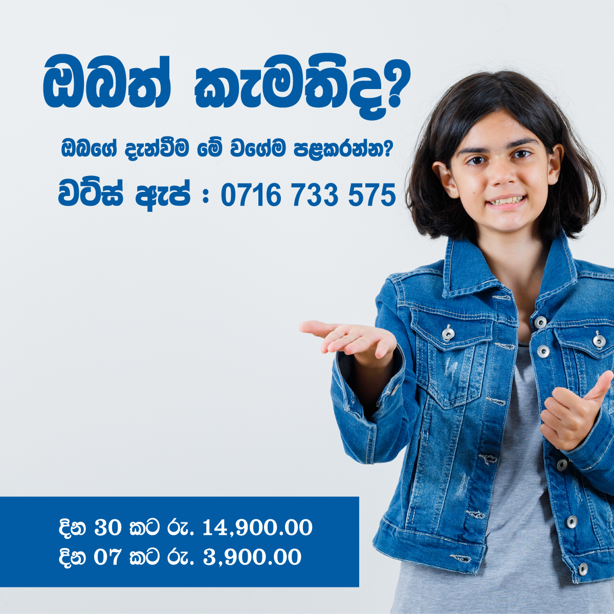 Advertisement
