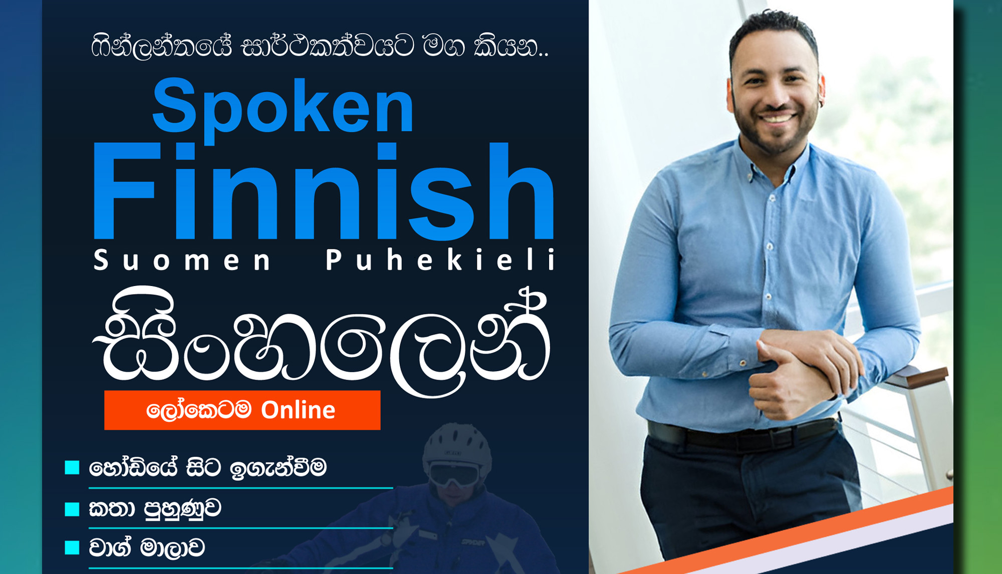 Spoken Finnish සිංහලෙන් ඉගෙන ගනිමු