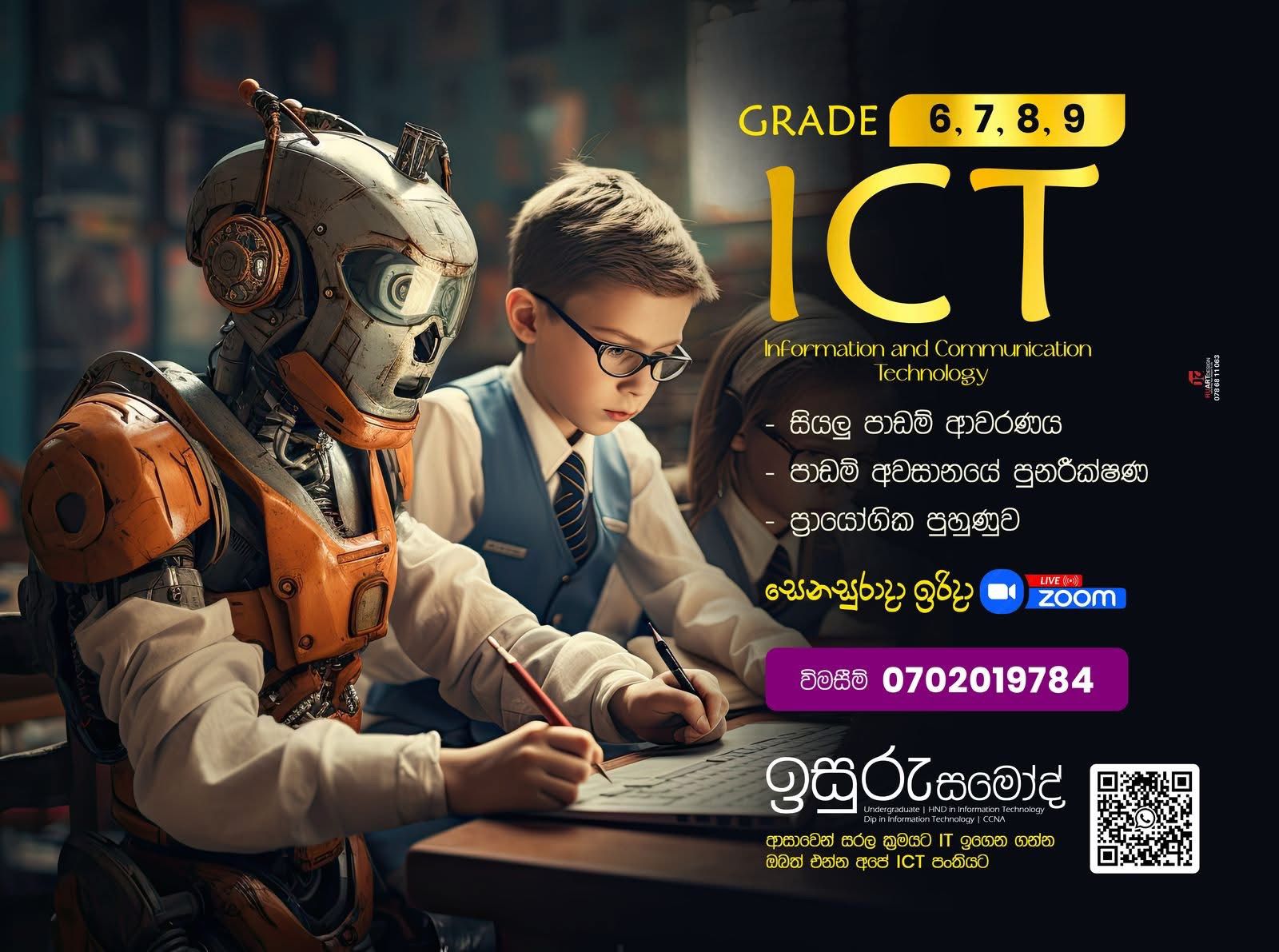 ICT (School Syllabus) Grade 7