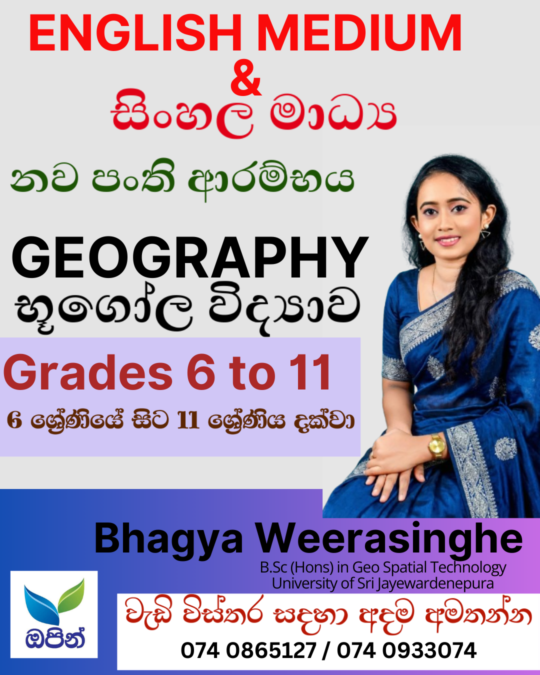 English & Sinhala Medium Geography 