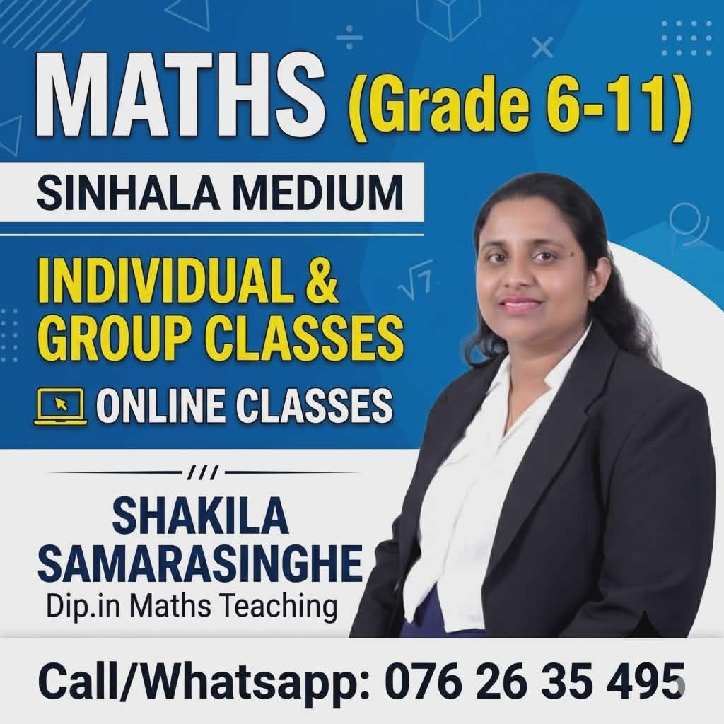 8 ශ්‍රේණිය ගණිතය කුඩා කණ්ඩායම් පංති  (Group Class)