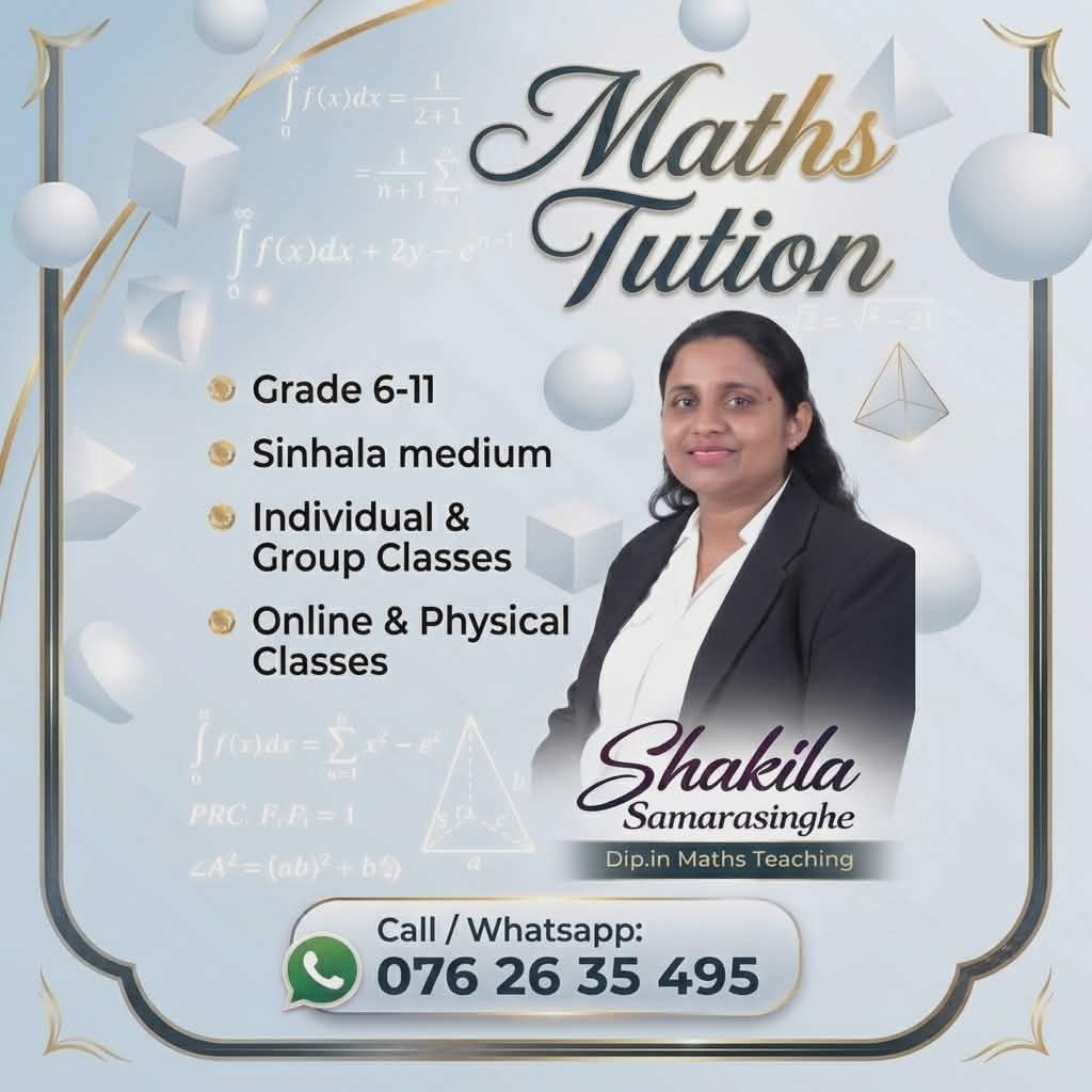9 ශ්‍රේණිය ගණිතය කුඩා කණ්ඩායම් පංති  (Group Class)