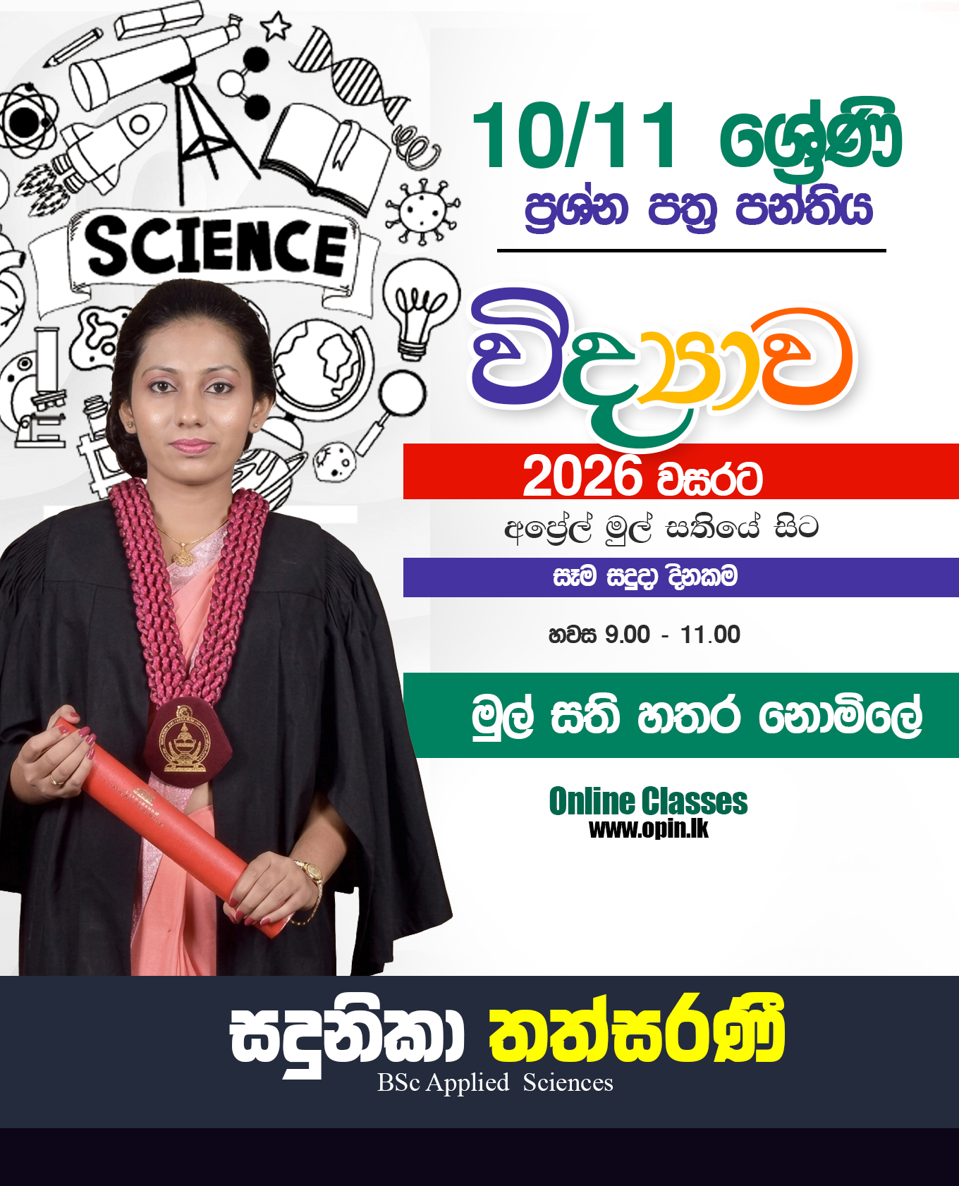 Grade 10 / 11 Science Paper Class