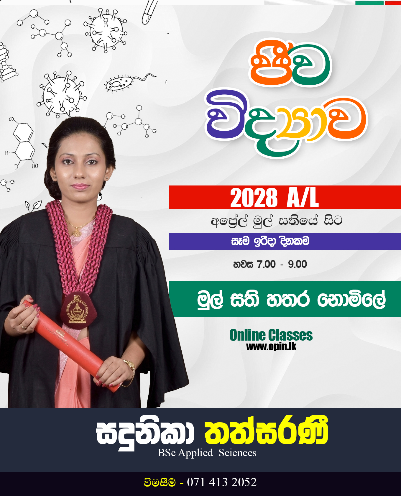 2028 A/L Biology