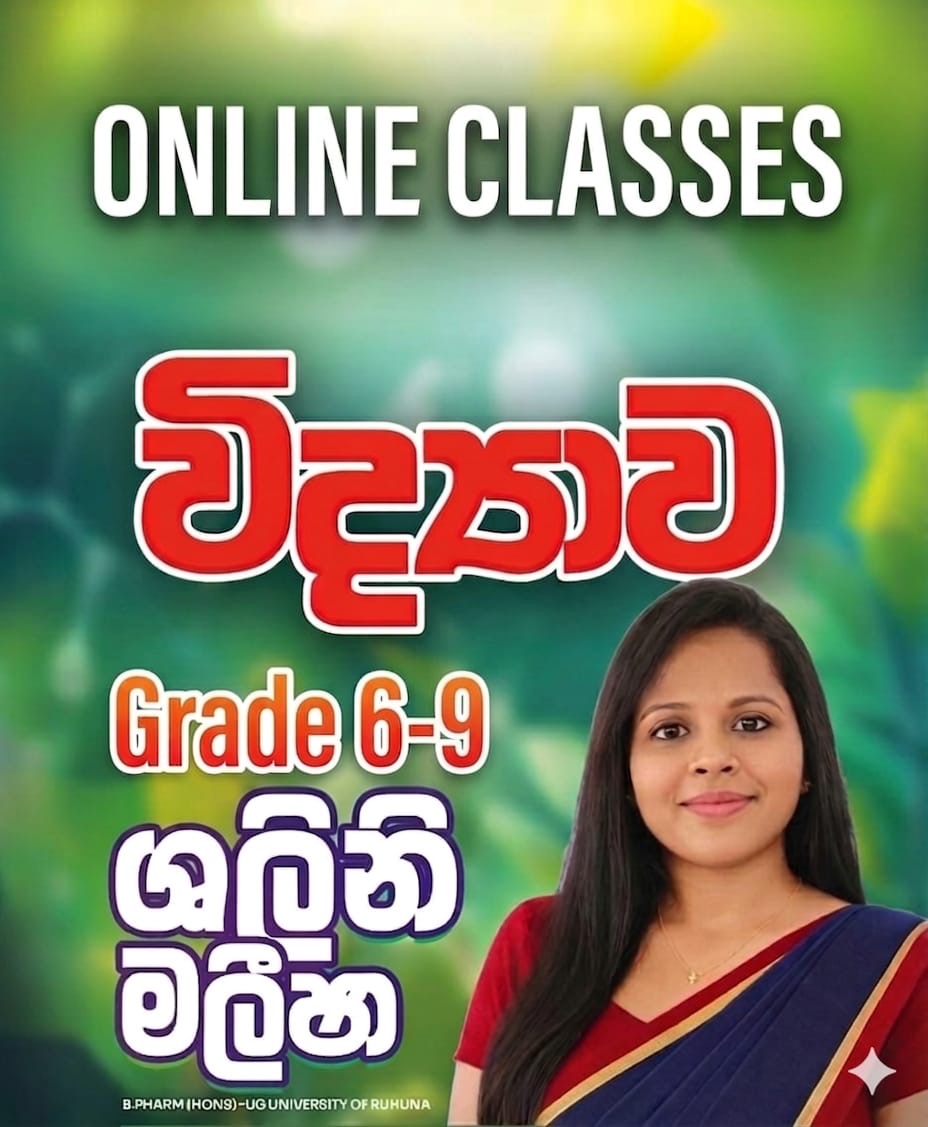 Grade 8 Science ( Sinhala Medium) 