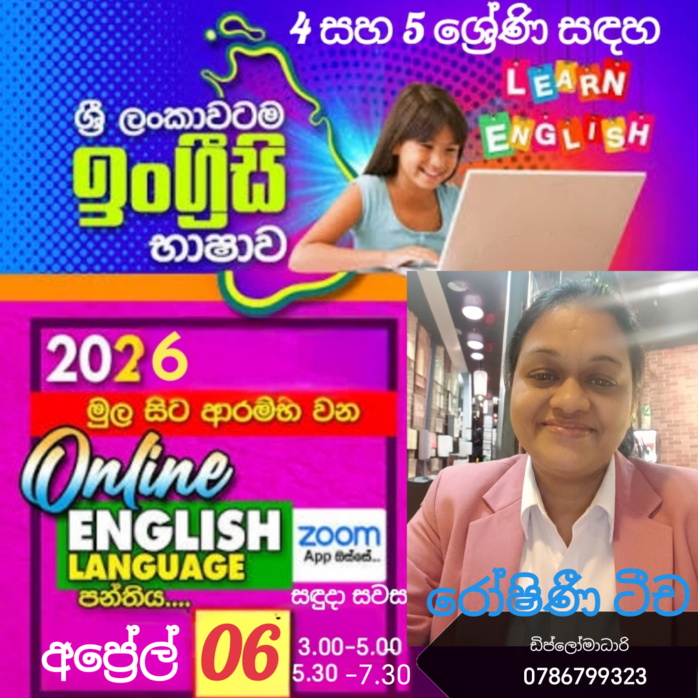 Grade 4 - General English 