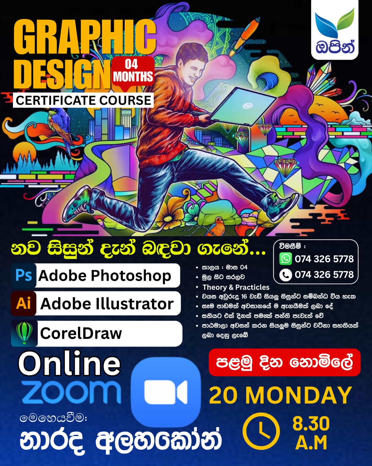 Certificate Course in Graphic Design individual